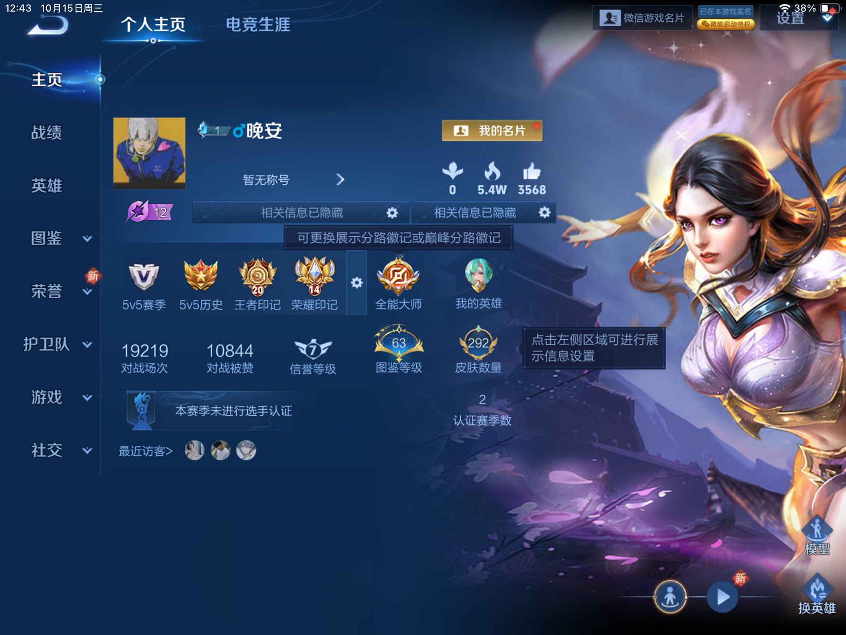 王者荣耀账号苹果VX127英雄-292皮肤-可二次【2国服10金标8万战英雄292皮肤1典藏11传说3星元1小兵皮 钱包