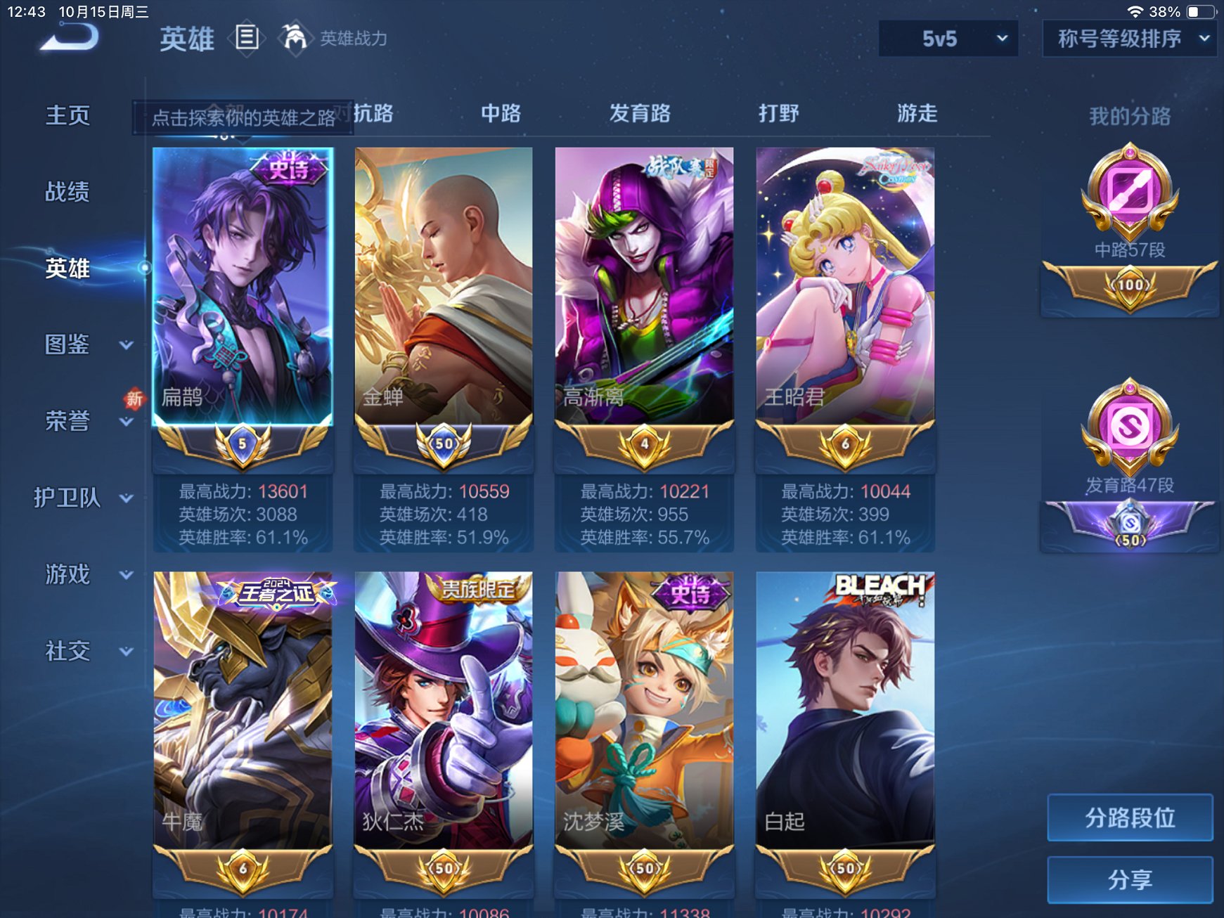 WZCMW3360468王者荣耀账号详情图2