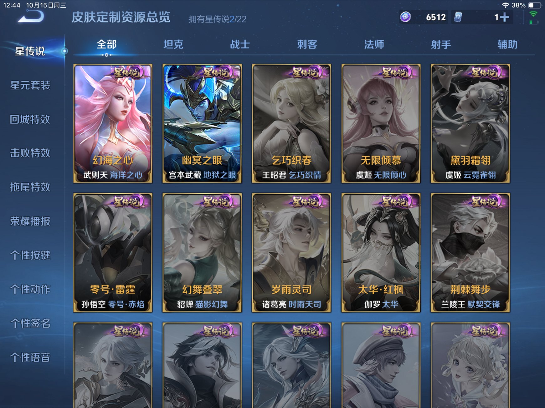 WZCMW3360468王者荣耀账号详情图4