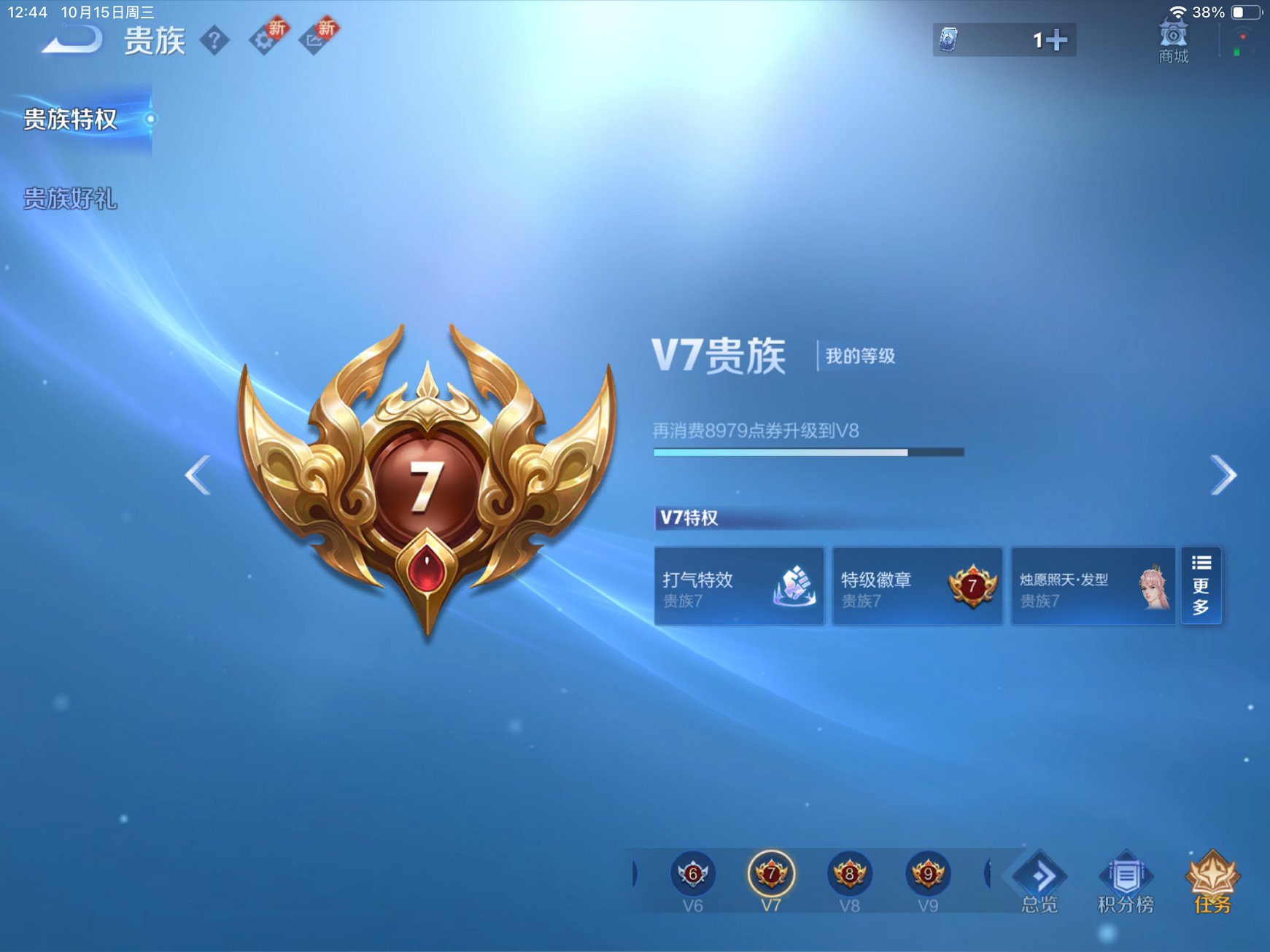 WZCMW3360468王者荣耀账号详情图6