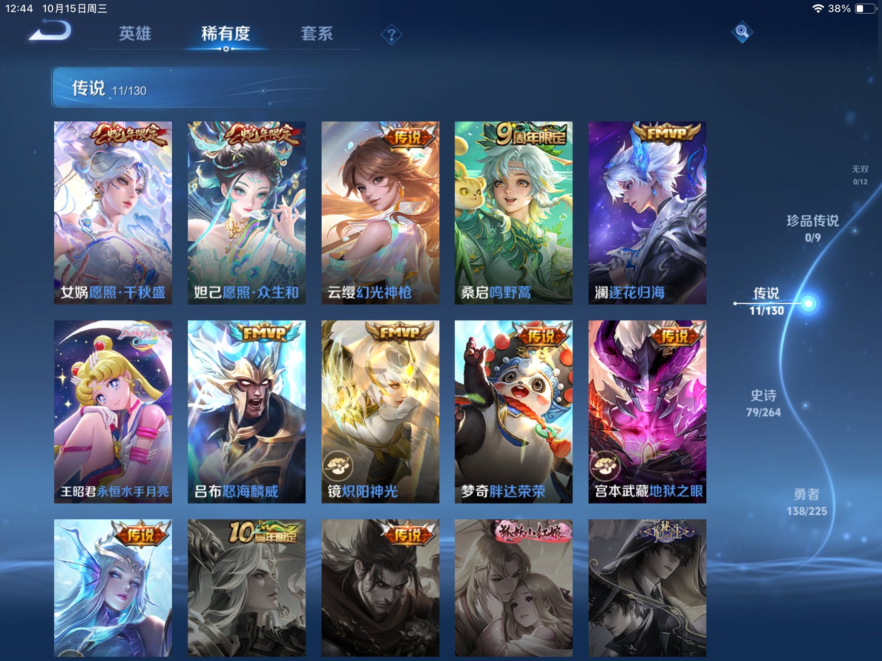 WZCMW3360468王者荣耀账号详情图7