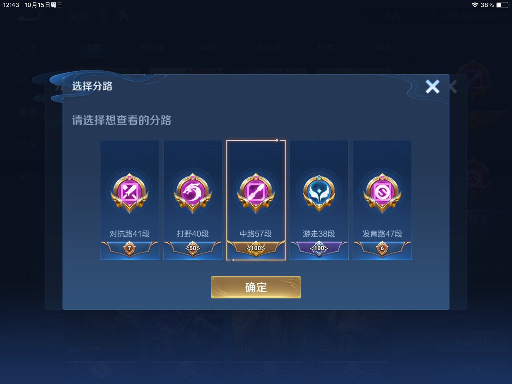 WZCMW3360468王者荣耀账号详情图9