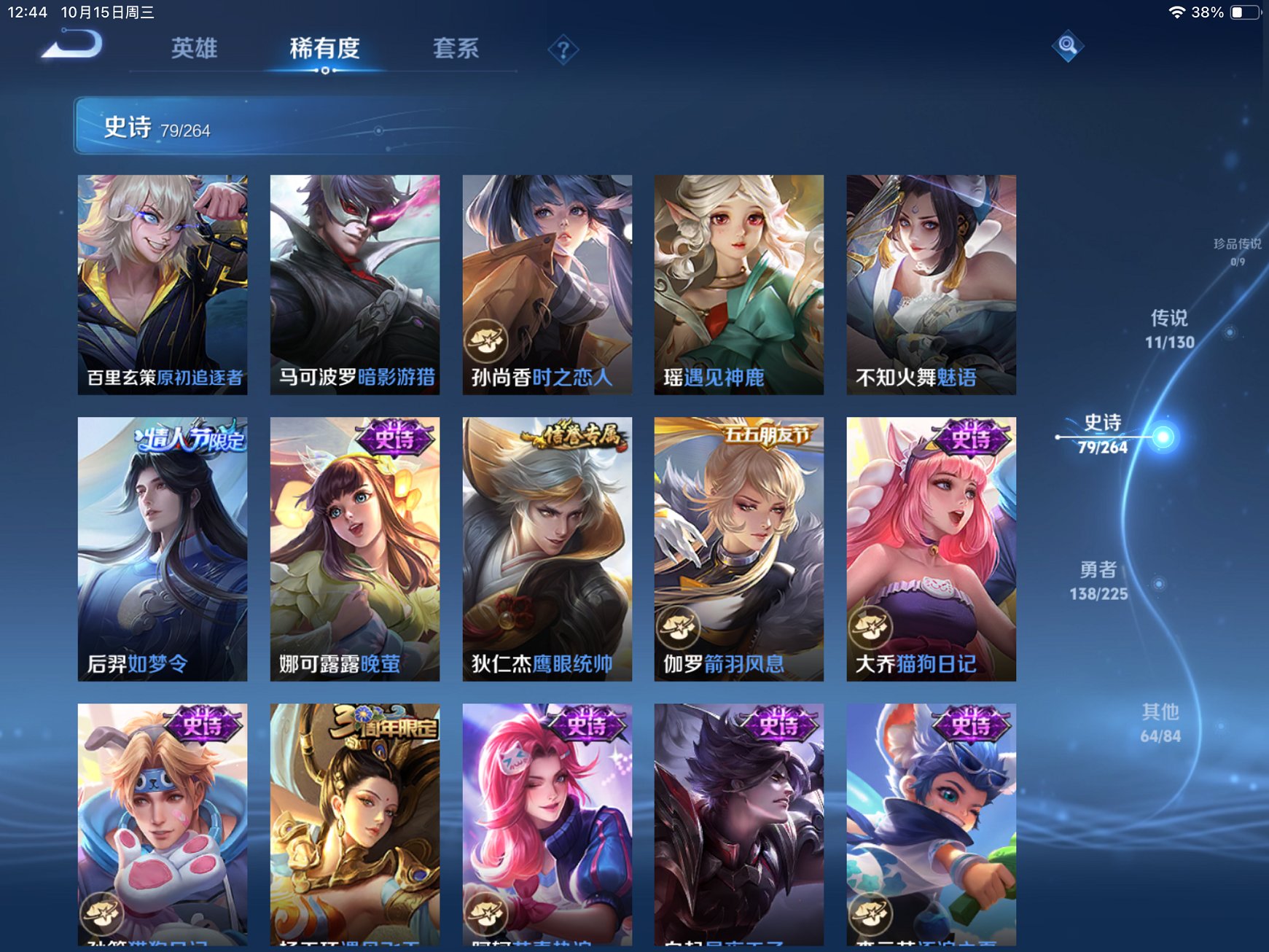 WZCMW3360468王者荣耀账号详情图10