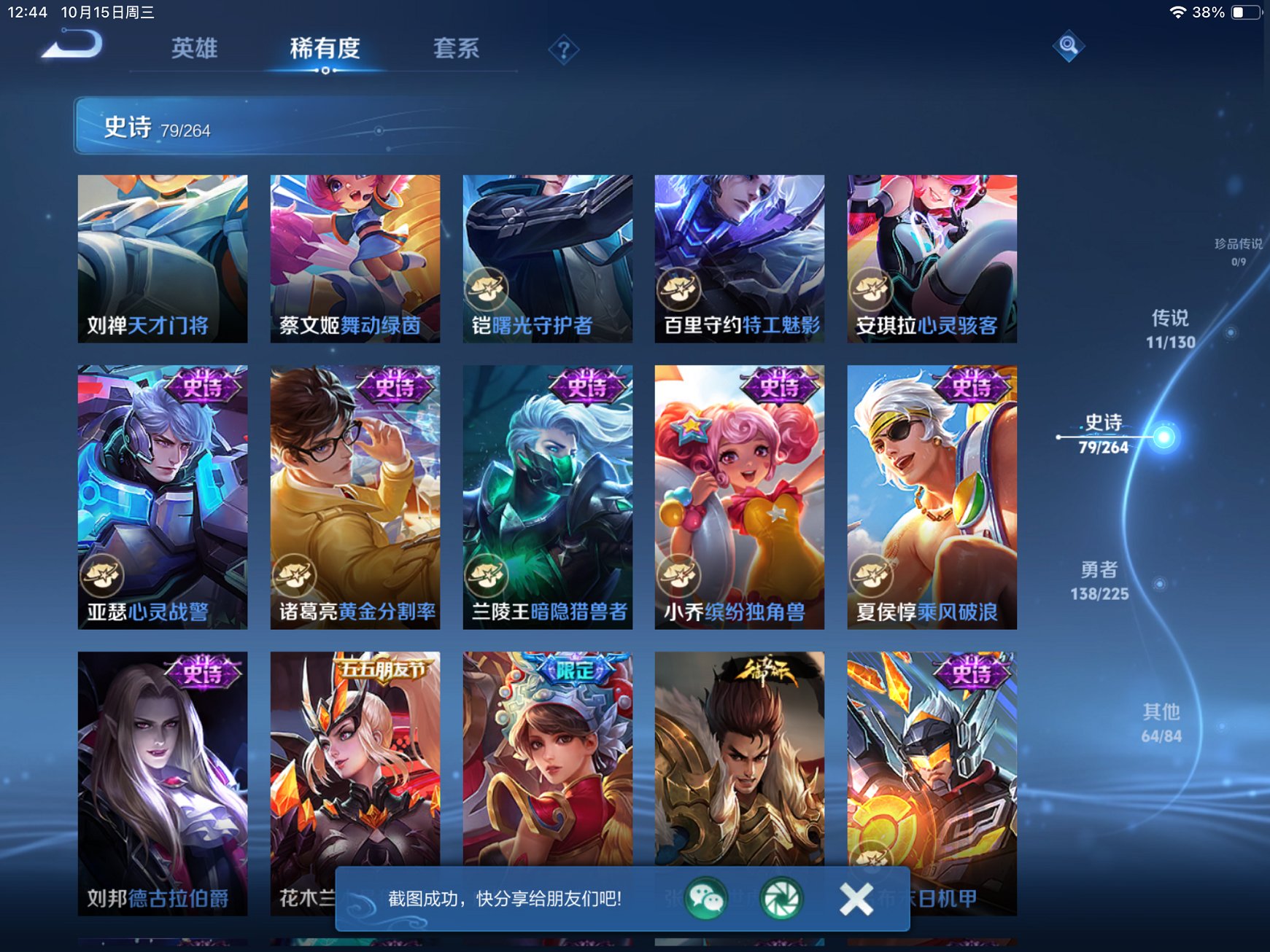 WZCMW3360468王者荣耀账号详情图11