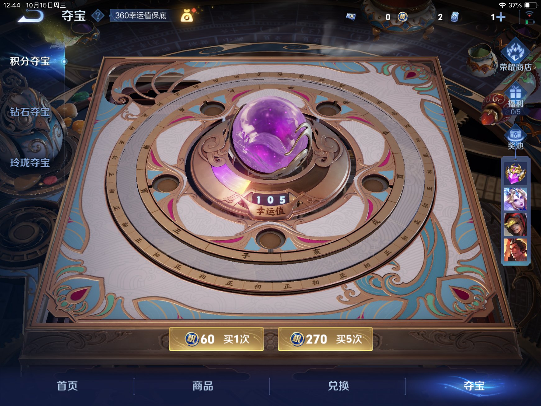 WZCMW3360468王者荣耀账号详情图12