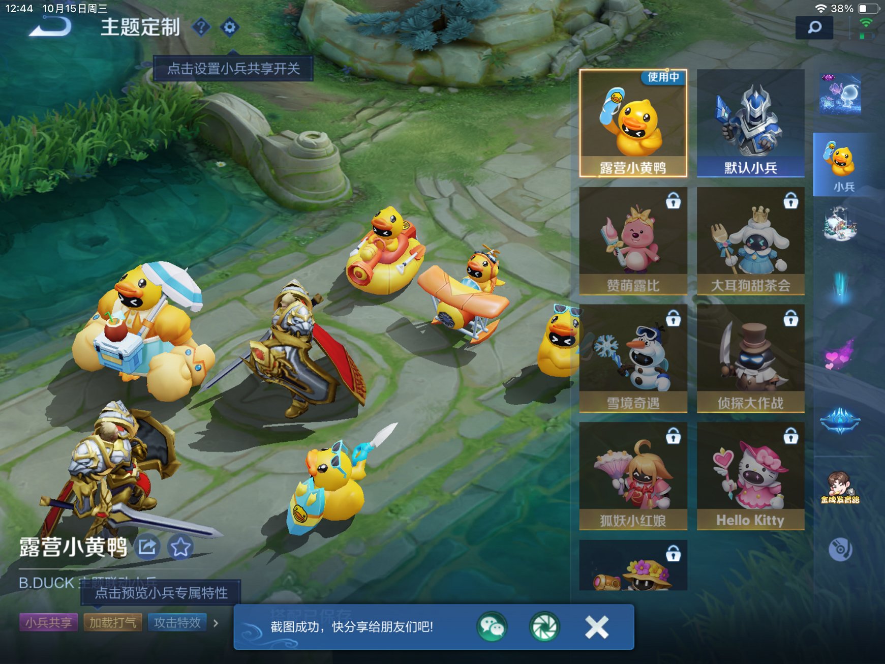 WZCMW3360468王者荣耀账号详情图13