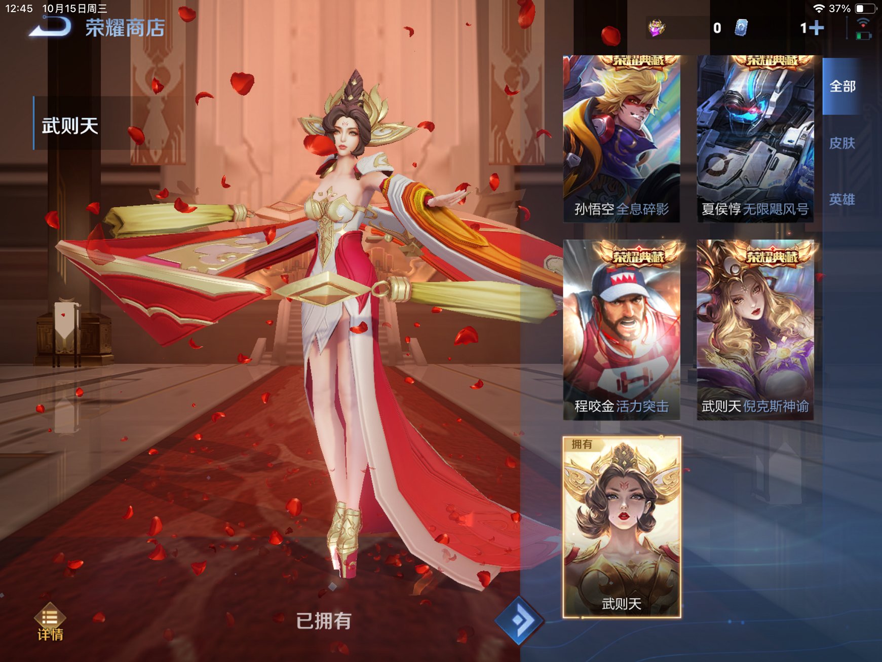 WZCMW3360468王者荣耀账号详情图15