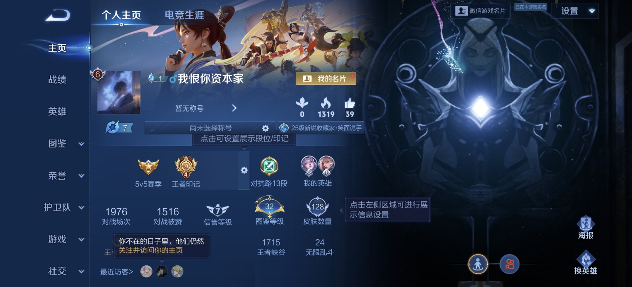 王者荣耀账号安卓VX123英雄-128皮肤-【山河定7传说 V社交 游戏正常】安卓V区-123英雄-128皮肤【传说皮肤