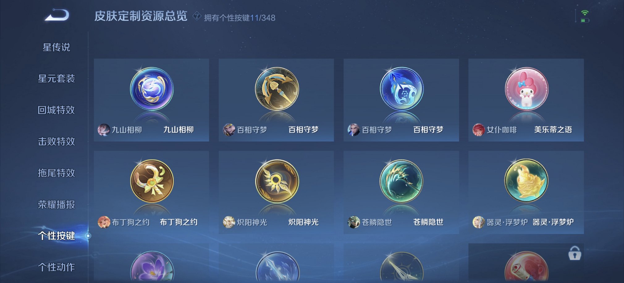 WZCMW3402888王者荣耀账号详情图2