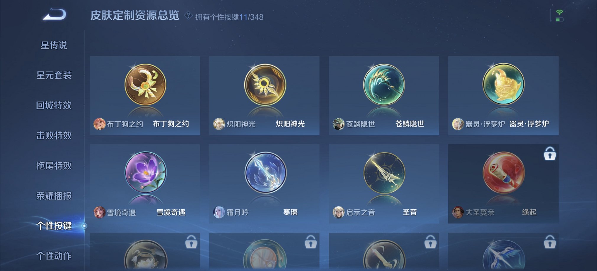 WZCMW3402888王者荣耀账号详情图3