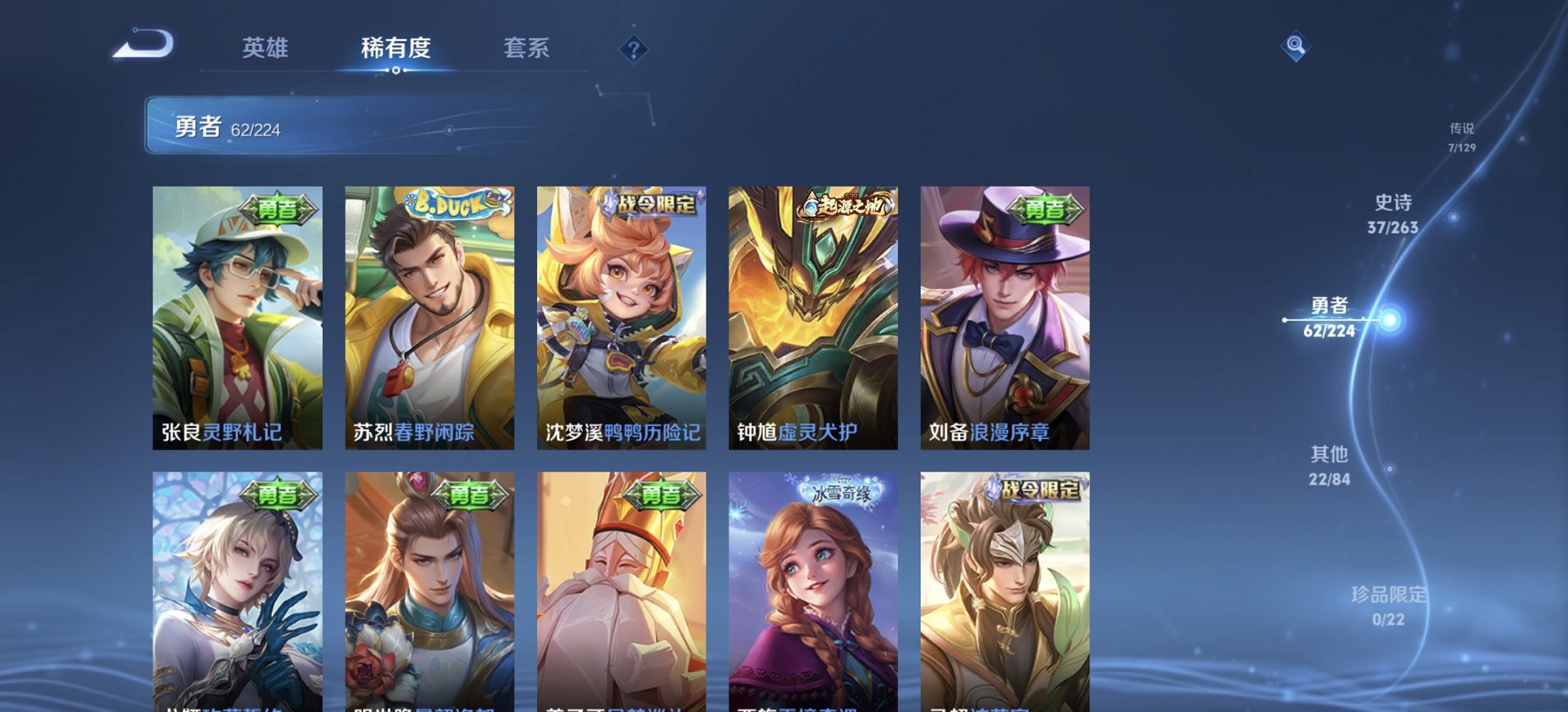 WZCMW3402888王者荣耀账号详情图7