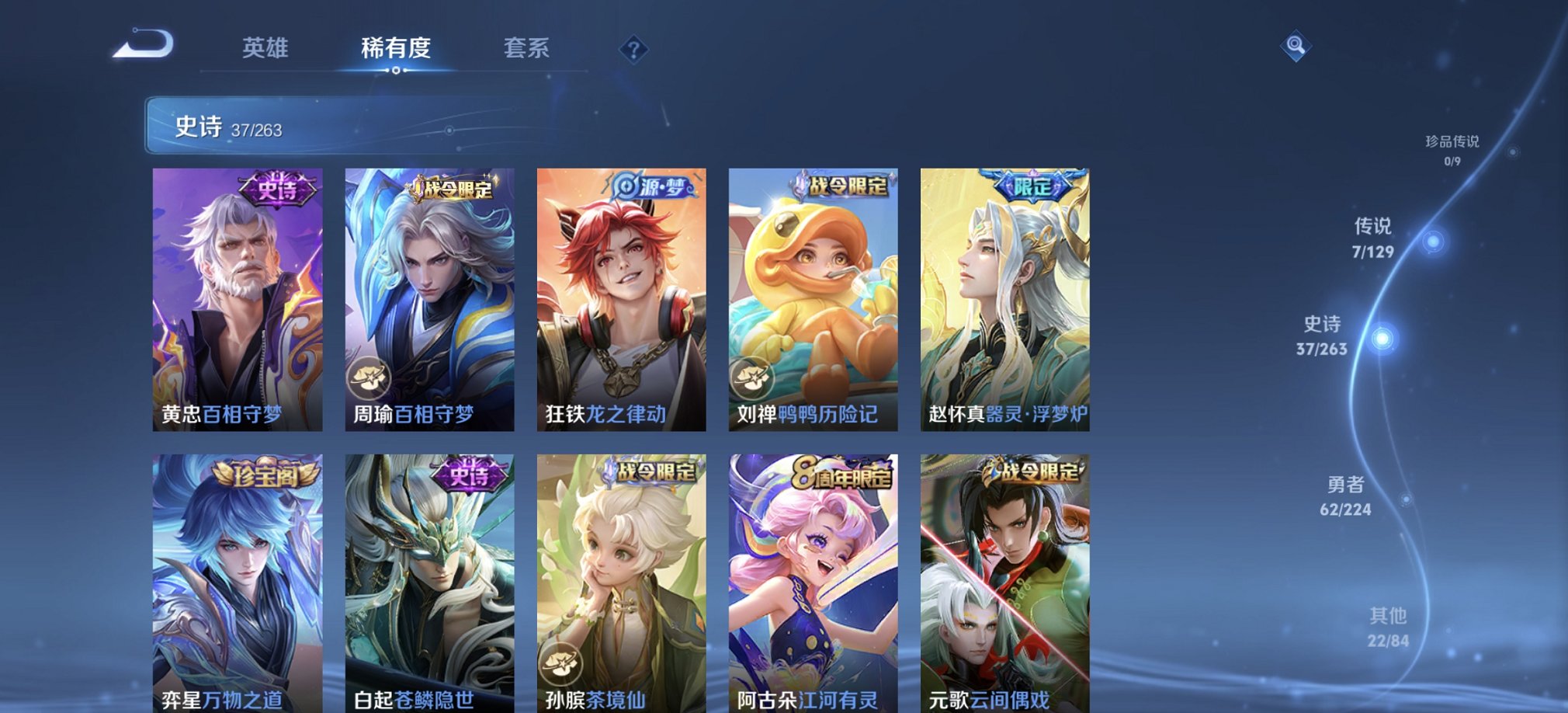 WZCMW3402888王者荣耀账号详情图8