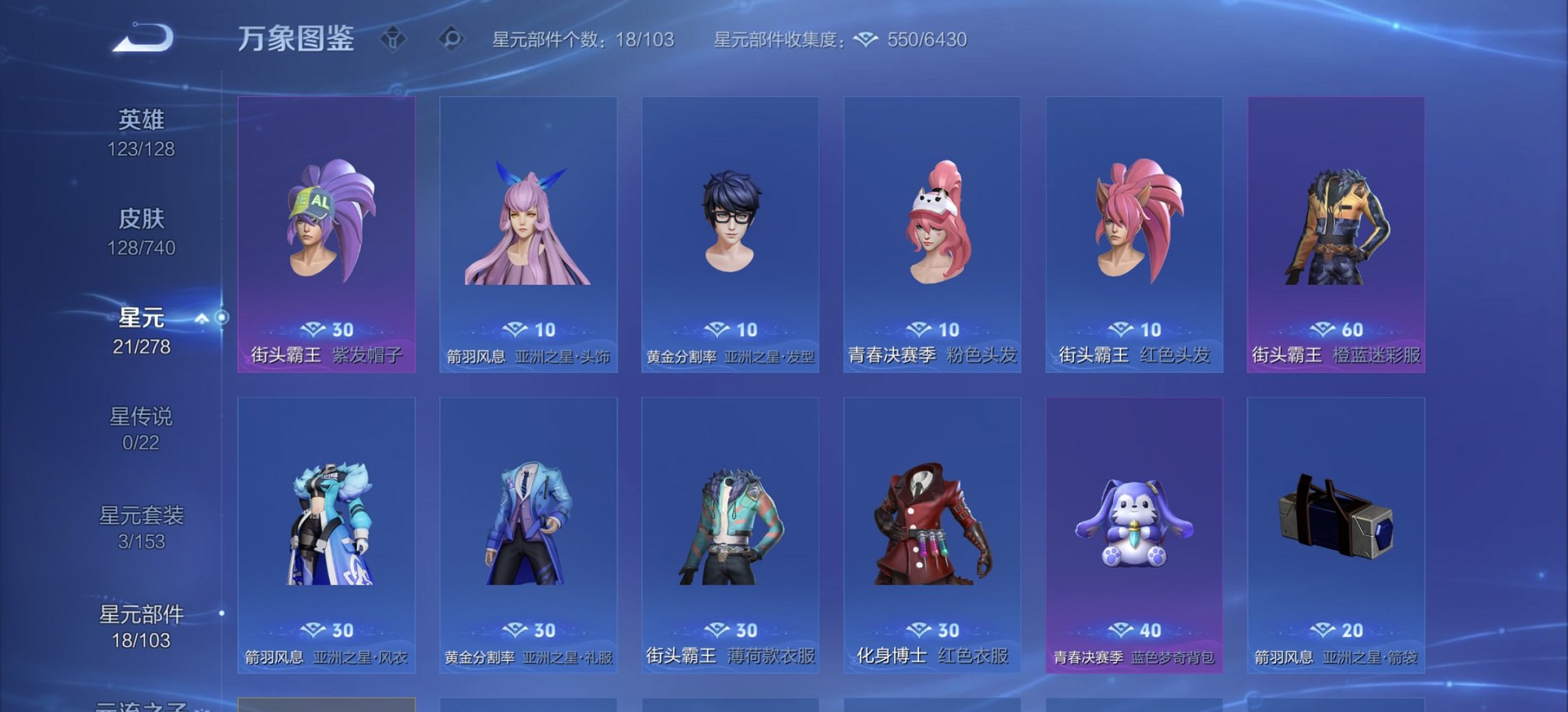 WZCMW3402888王者荣耀账号详情图14