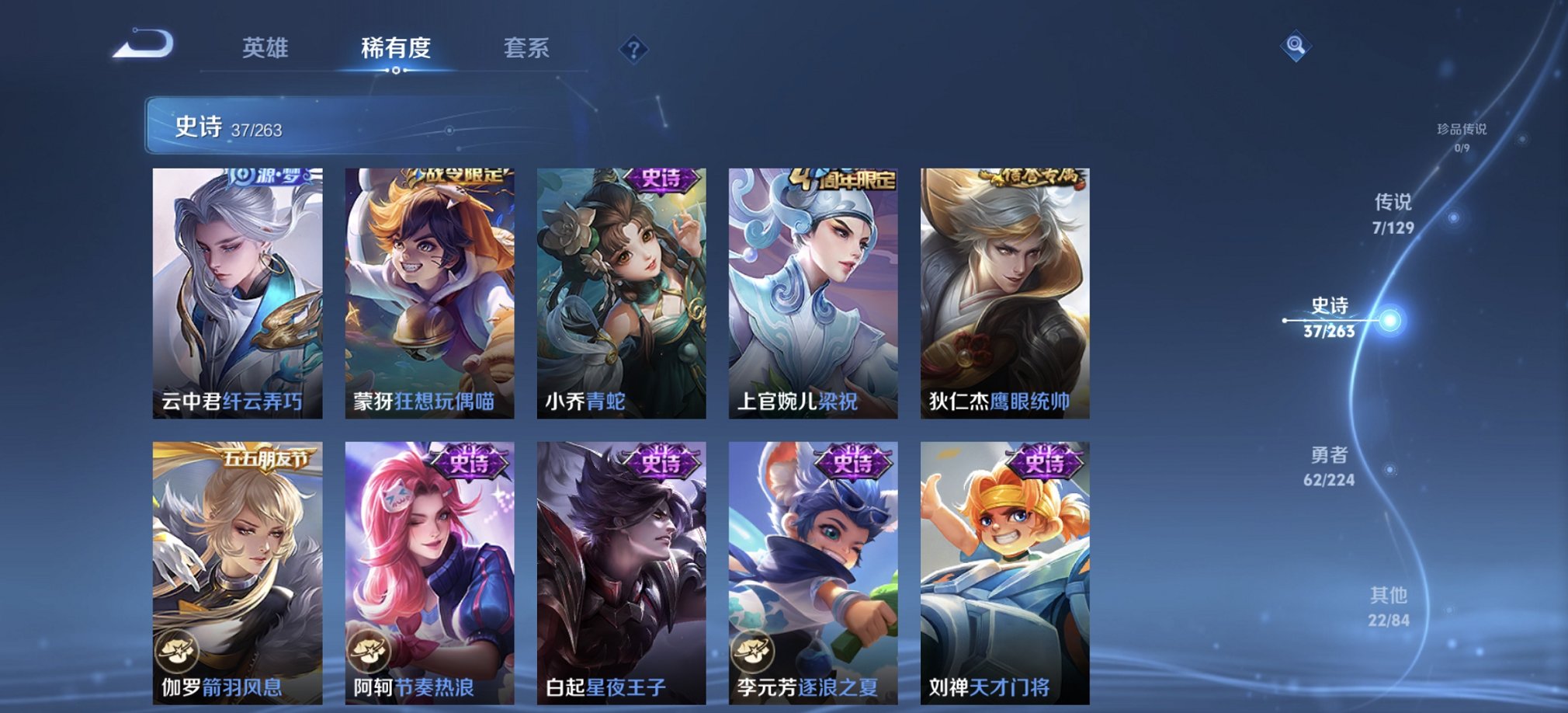 WZCMW3402888王者荣耀账号详情图16