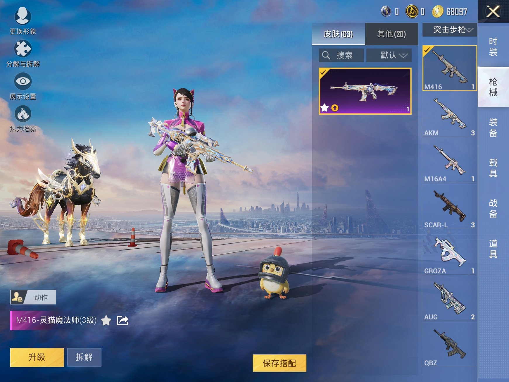 HPCMW3429625和平精英账号详情图2 HPCMW3429625和平精英账号详情图2