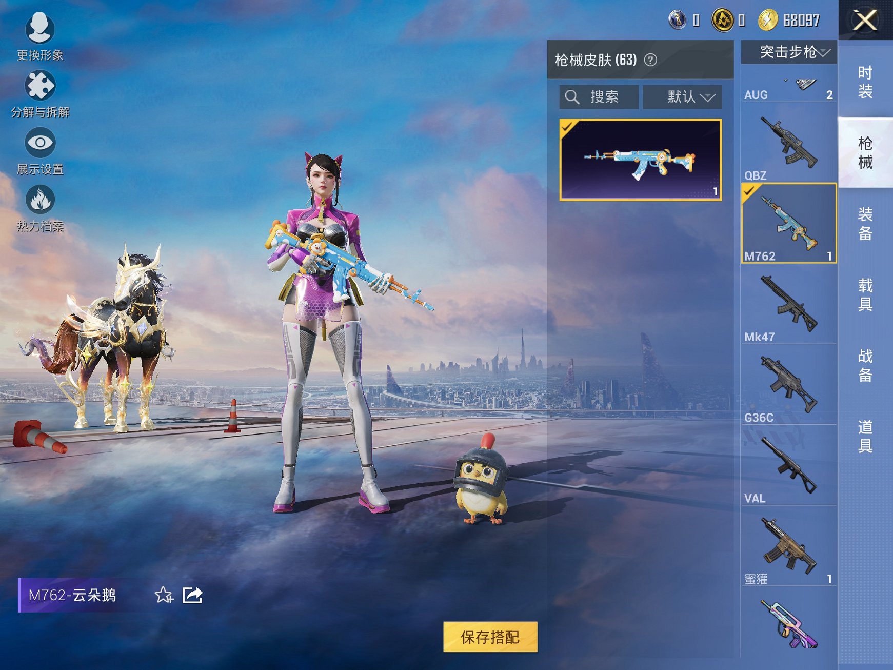 HPCMW3429625和平精英账号详情图3 HPCMW3429625和平精英账号详情图3