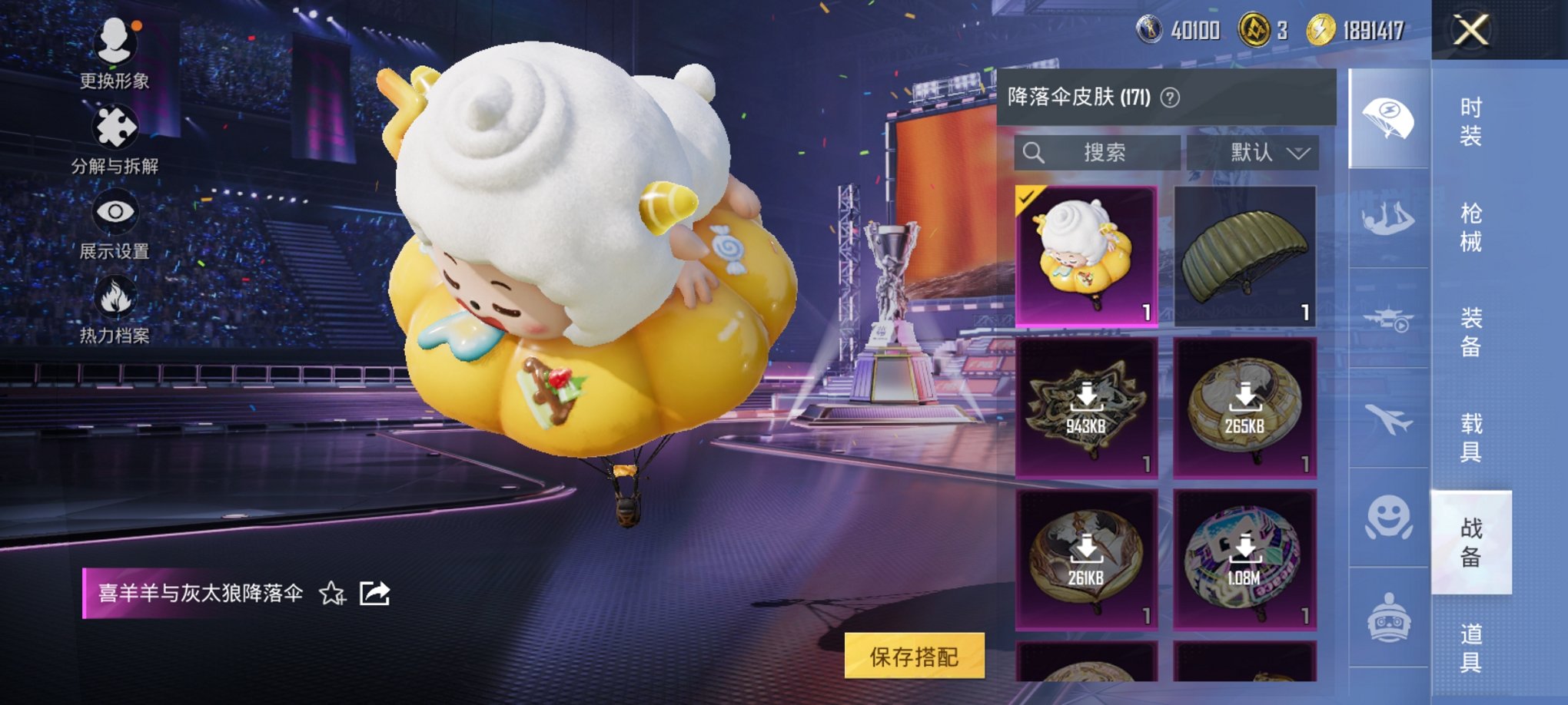 HPCMW3426012和平精英账号详情图3 HPCMW3426012和平精英账号详情图3