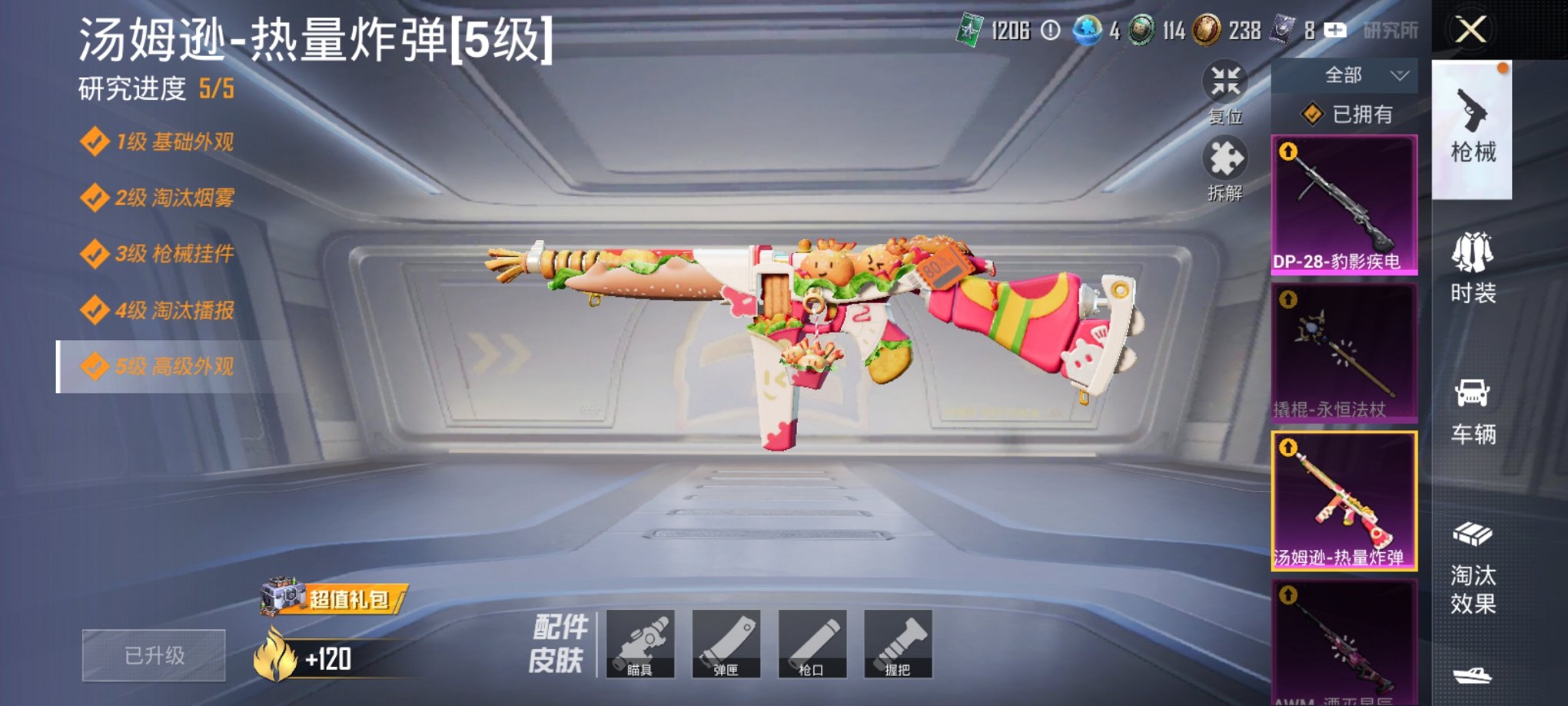 HPCMW3426012和平精英账号详情图4 HPCMW3426012和平精英账号详情图4