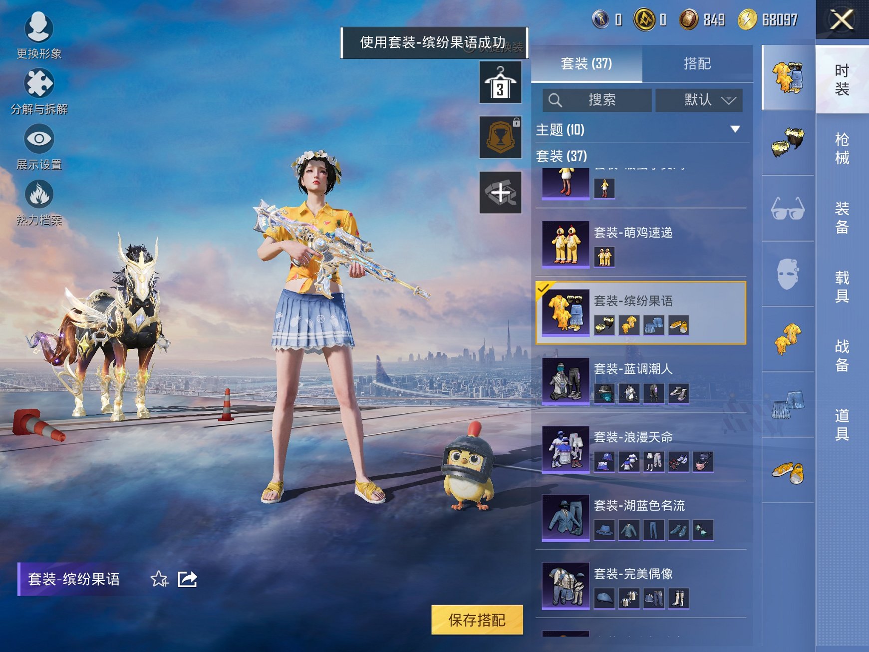 HPCMW3429625和平精英账号详情图4 HPCMW3429625和平精英账号详情图4