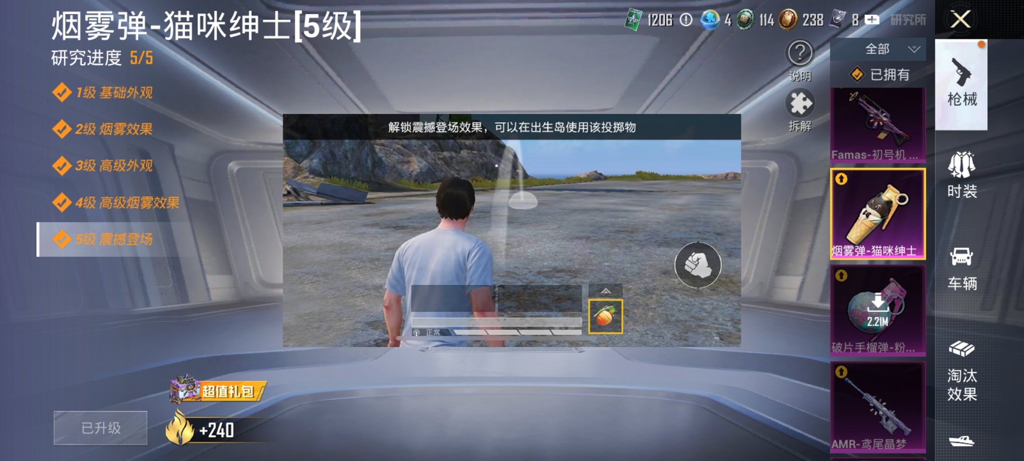 HPCMW3426012和平精英账号详情图5 HPCMW3426012和平精英账号详情图5