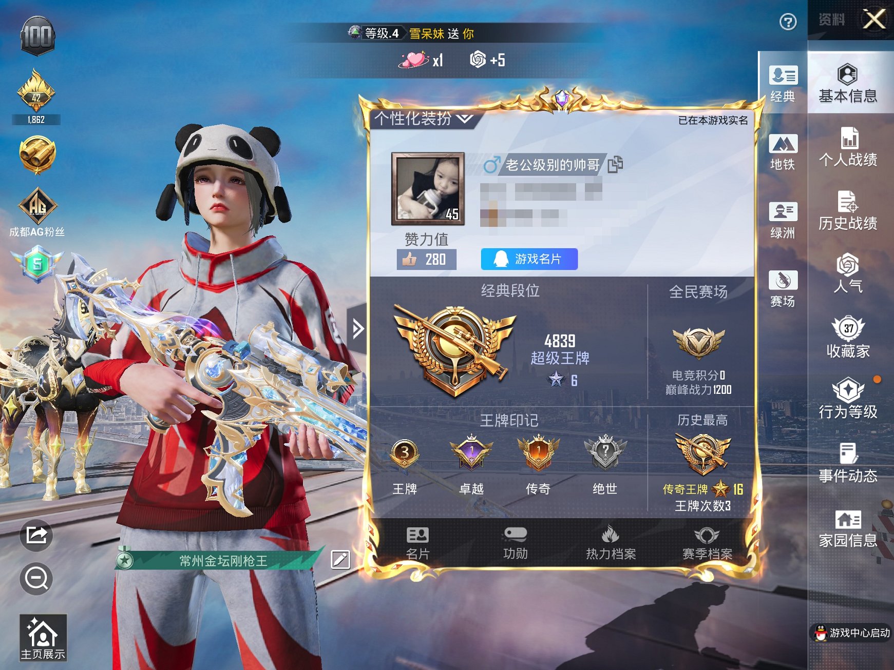 HPCMW3429625和平精英账号详情图5 HPCMW3429625和平精英账号详情图5