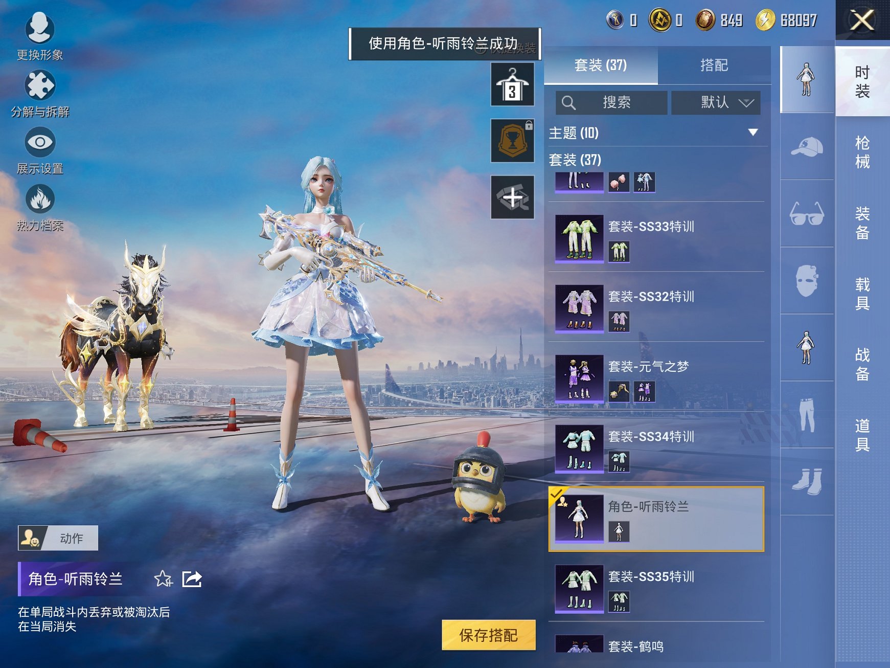 HPCMW3429625和平精英账号详情图6 HPCMW3429625和平精英账号详情图6