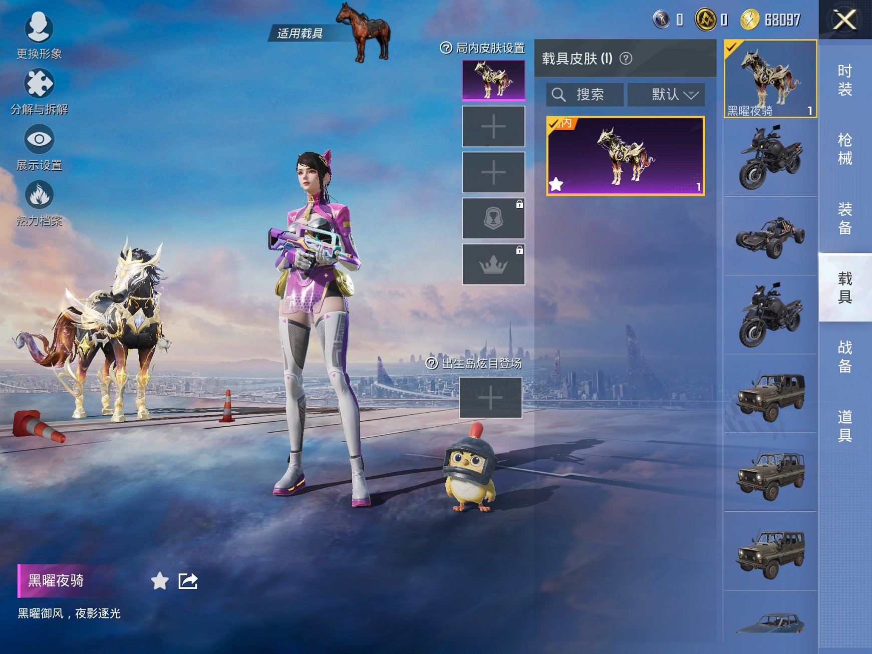 HPCMW3429625和平精英账号详情图7 HPCMW3429625和平精英账号详情图7