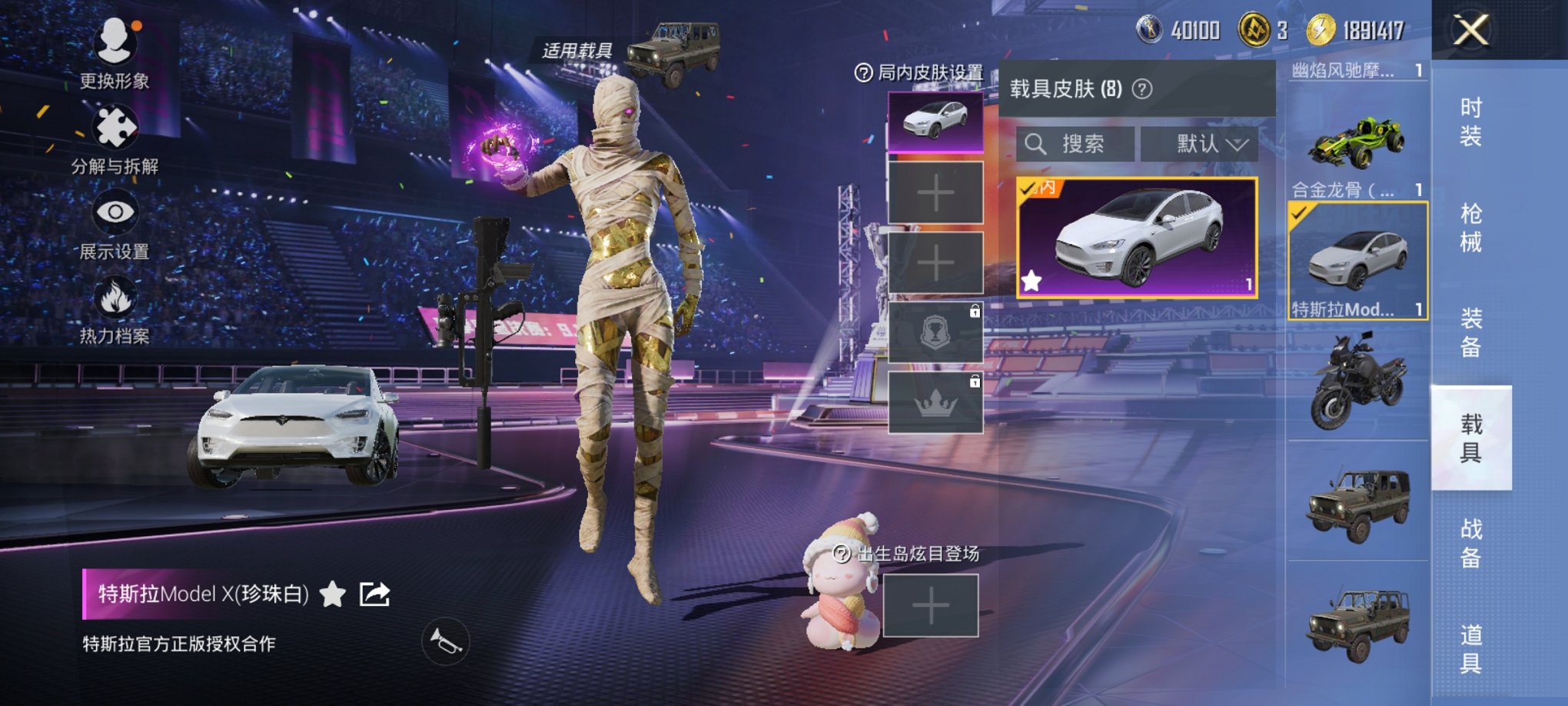 HPCMW3426012和平精英账号详情图8 HPCMW3426012和平精英账号详情图8