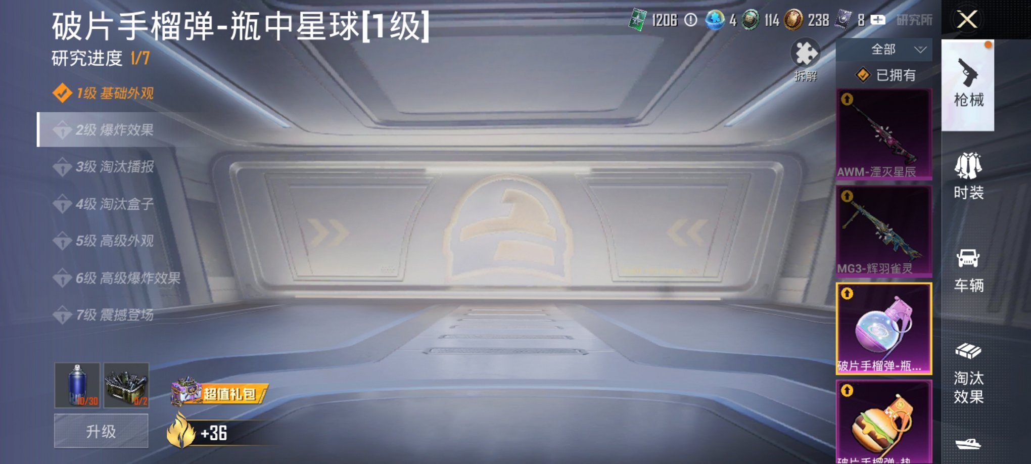 HPCMW3426012和平精英账号详情图9 HPCMW3426012和平精英账号详情图9