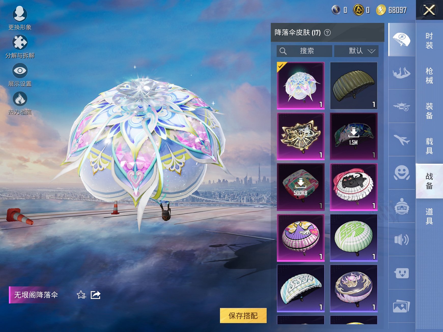 HPCMW3429625和平精英账号详情图10 HPCMW3429625和平精英账号详情图10