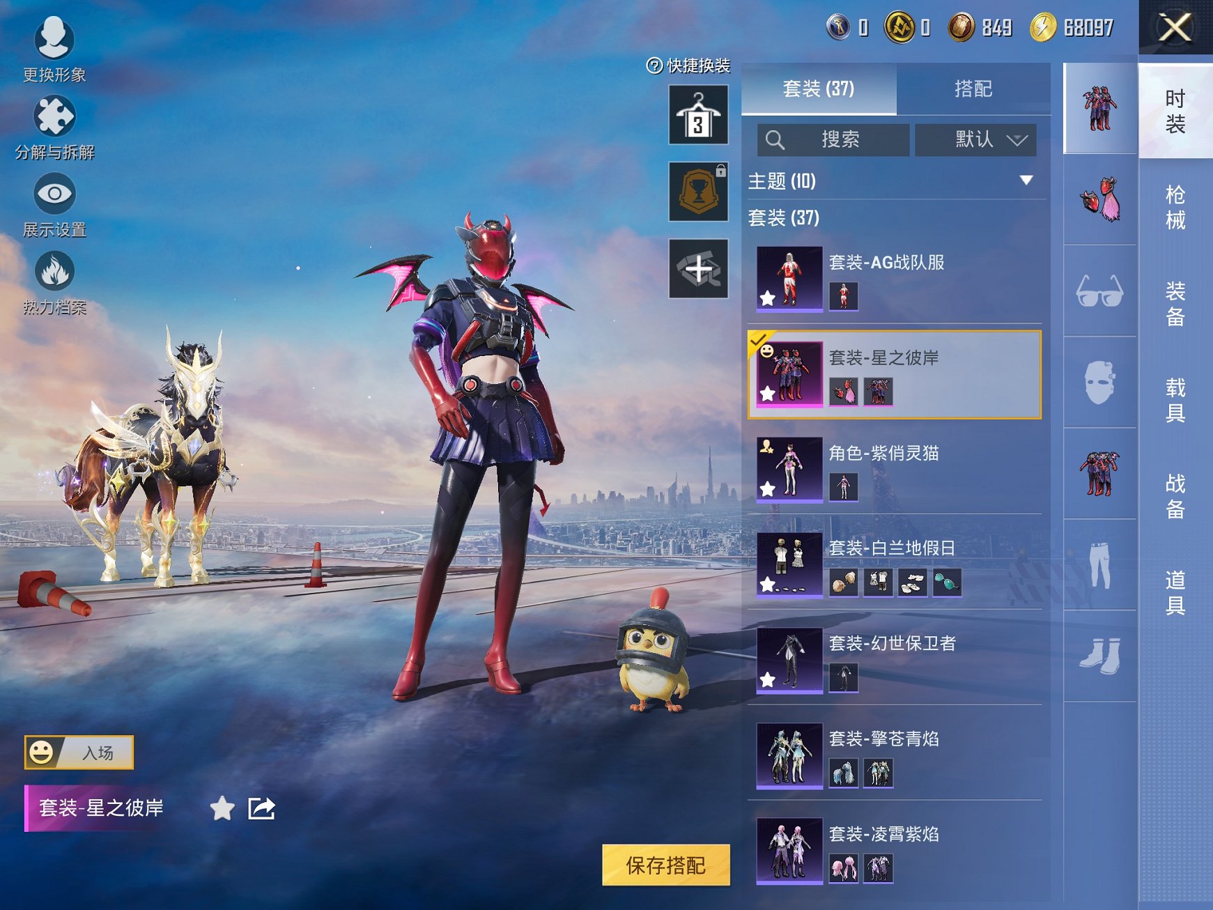 HPCMW3429625和平精英账号详情图11 HPCMW3429625和平精英账号详情图11