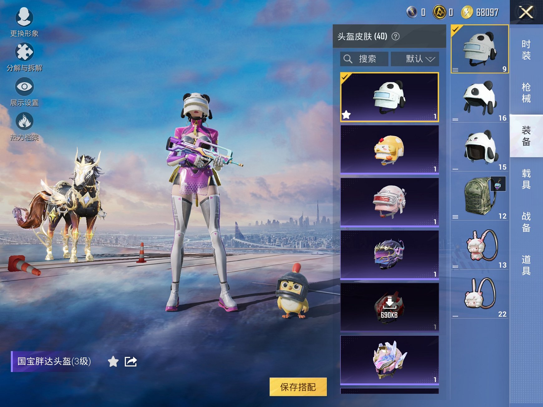 HPCMW3429625和平精英账号详情图13 HPCMW3429625和平精英账号详情图13