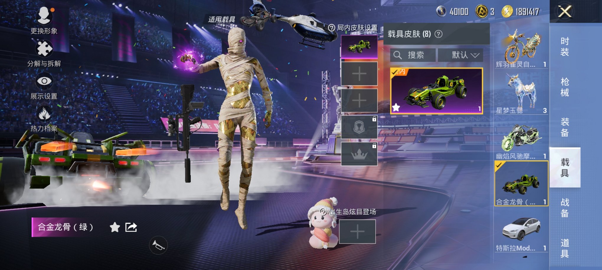 HPCMW3426012和平精英账号详情图15 HPCMW3426012和平精英账号详情图15