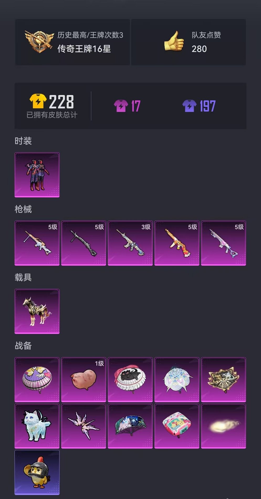 HPCMW3429625和平精英账号详情图15 HPCMW3429625和平精英账号详情图15