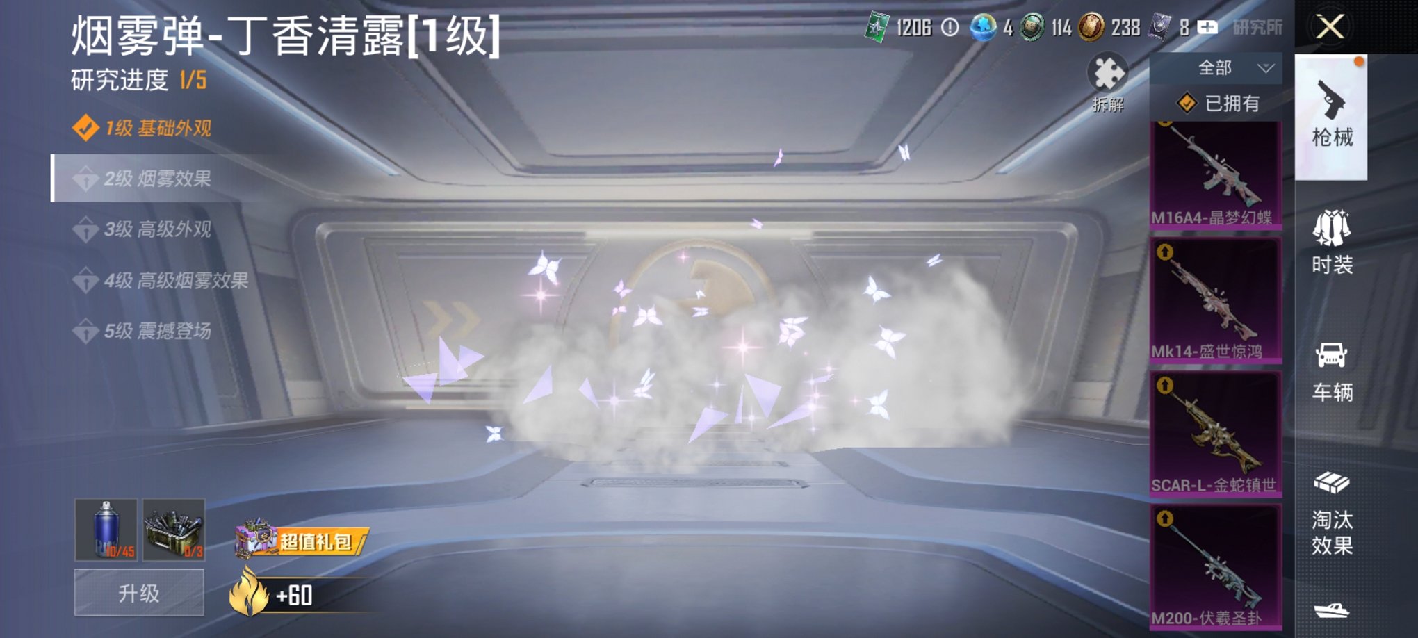 HPCMW3426012和平精英账号详情图16 HPCMW3426012和平精英账号详情图16