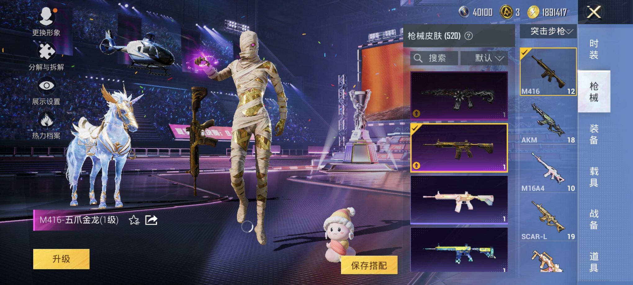 HPCMW3426012和平精英账号详情图21 HPCMW3426012和平精英账号详情图21