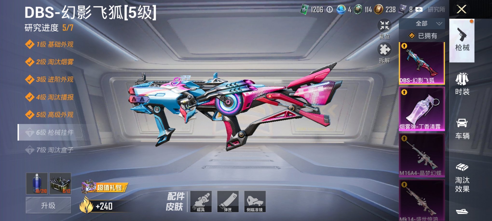 HPCMW3426012和平精英账号详情图23 HPCMW3426012和平精英账号详情图23