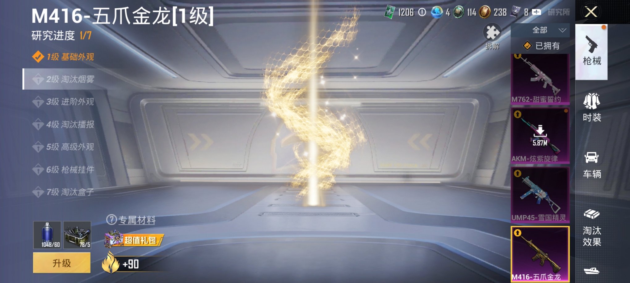 HPCMW3426012和平精英账号详情图26 HPCMW3426012和平精英账号详情图26