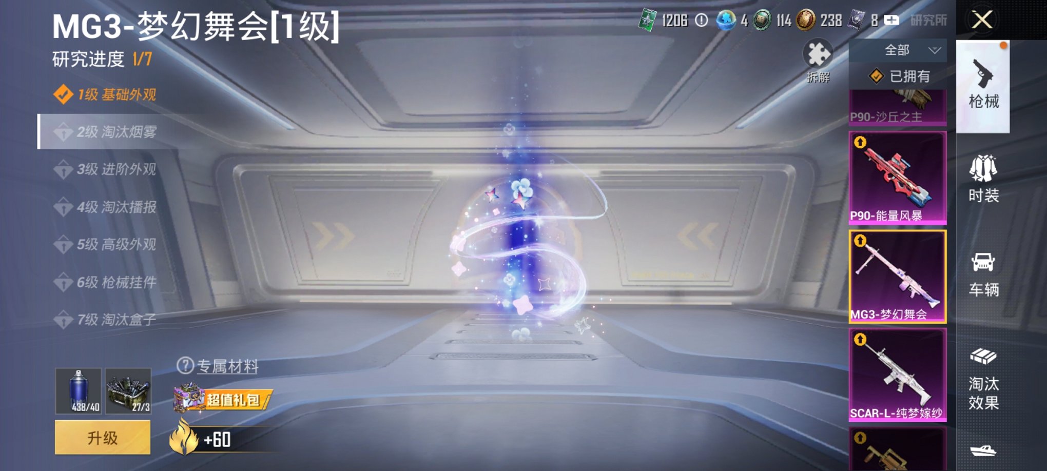 HPCMW3426012和平精英账号详情图31 HPCMW3426012和平精英账号详情图31