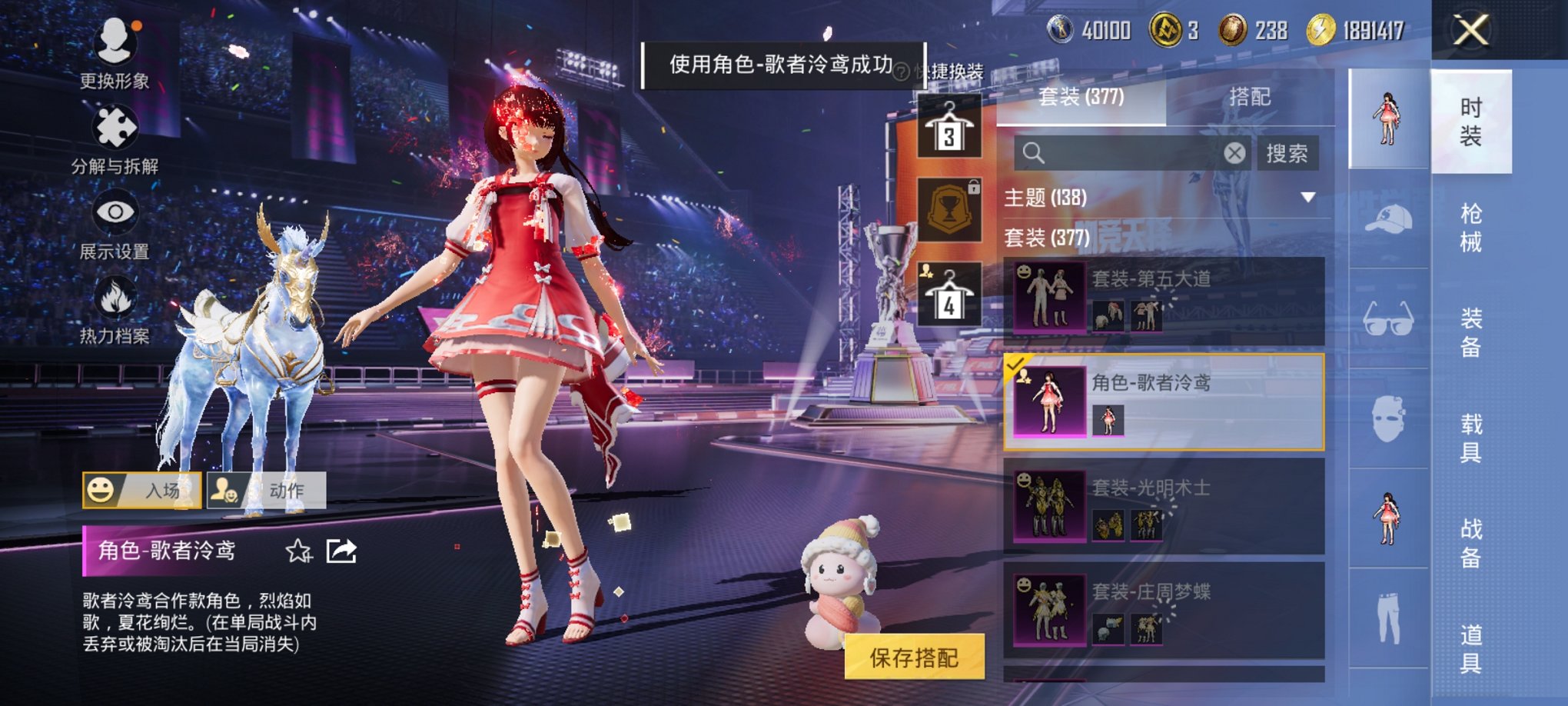 HPCMW3426012和平精英账号详情图32 HPCMW3426012和平精英账号详情图32