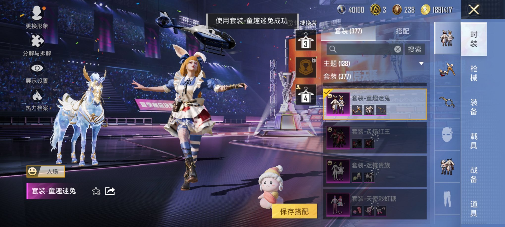 HPCMW3426012和平精英账号详情图33 HPCMW3426012和平精英账号详情图33