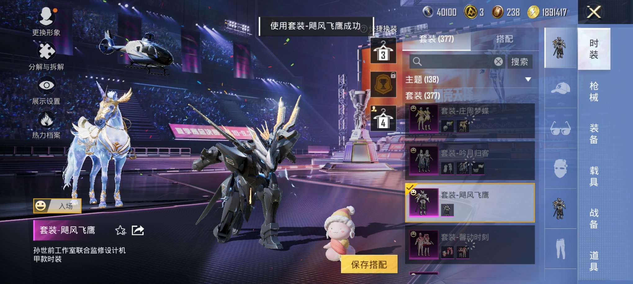 HPCMW3426012和平精英账号详情图34 HPCMW3426012和平精英账号详情图34