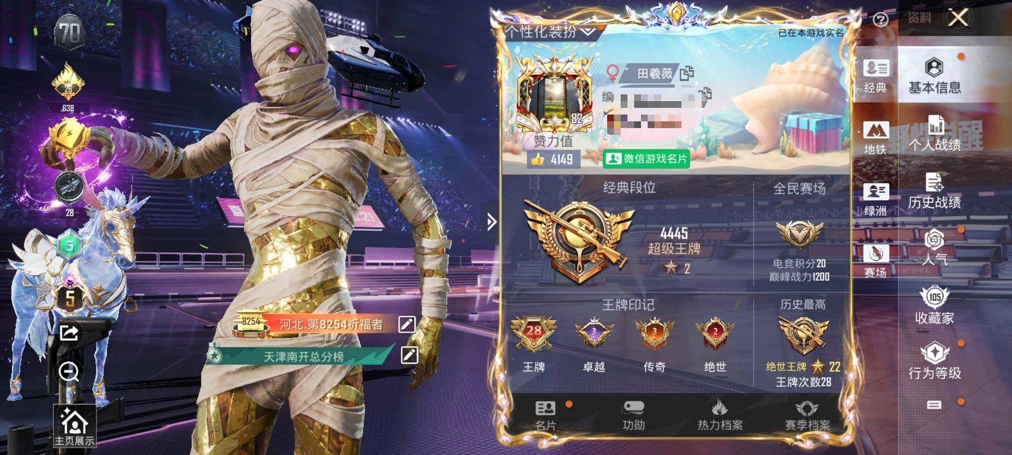 HPCMW3426012和平精英账号详情图35 HPCMW3426012和平精英账号详情图35