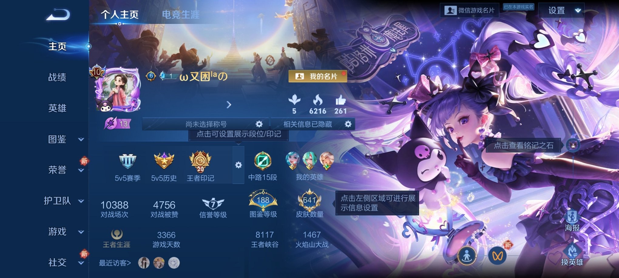 王者荣耀账号安卓VX127英雄-641皮肤-【V10 641皮肤9典藏6无双7珍品99传说7星元5天幕】安卓WX-127