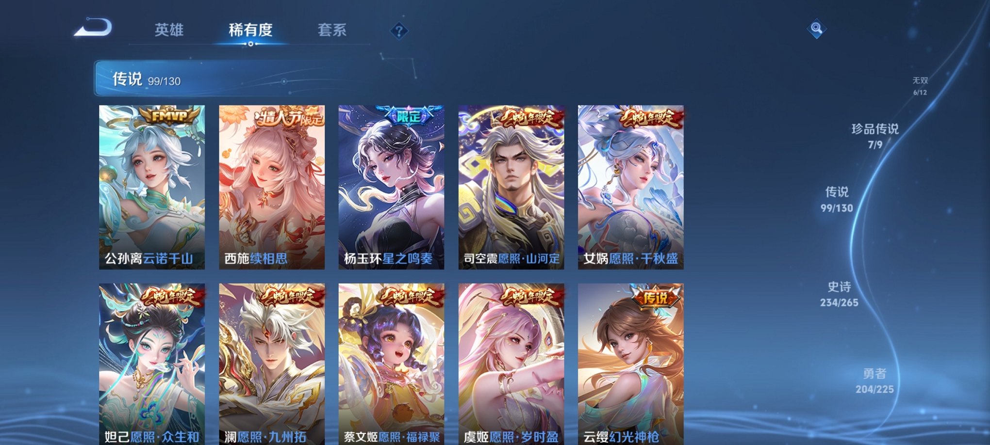 WZCMW3405645王者荣耀账号详情图2