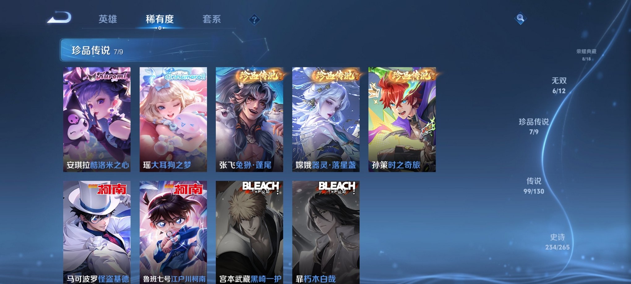 WZCMW3405645王者荣耀账号详情图3