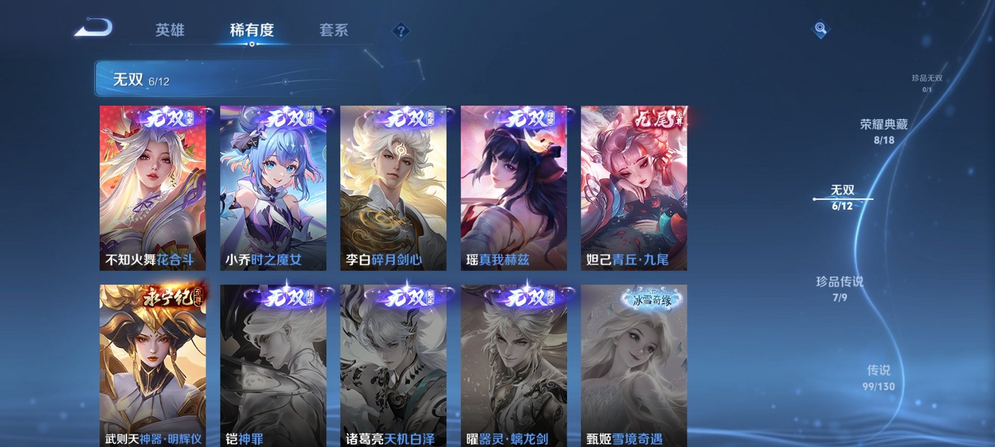 WZCMW3405645王者荣耀账号详情图4