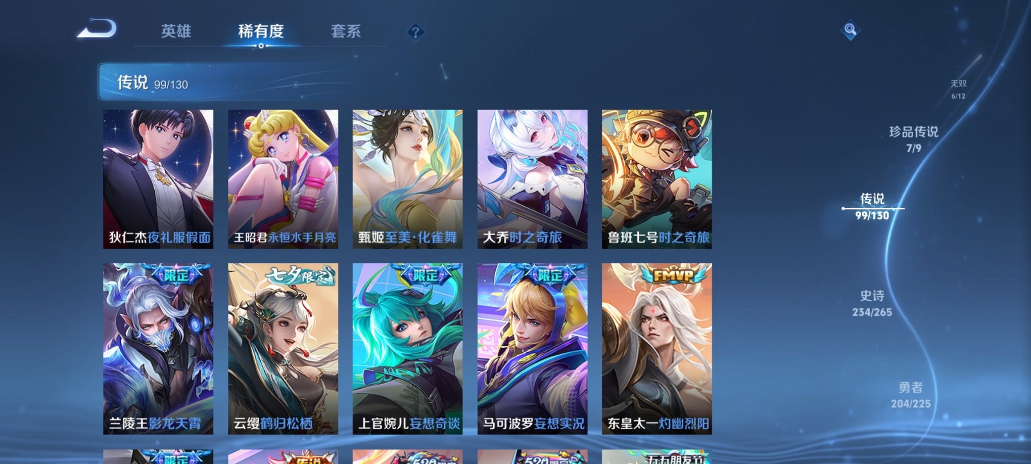 WZCMW3405645王者荣耀账号详情图7