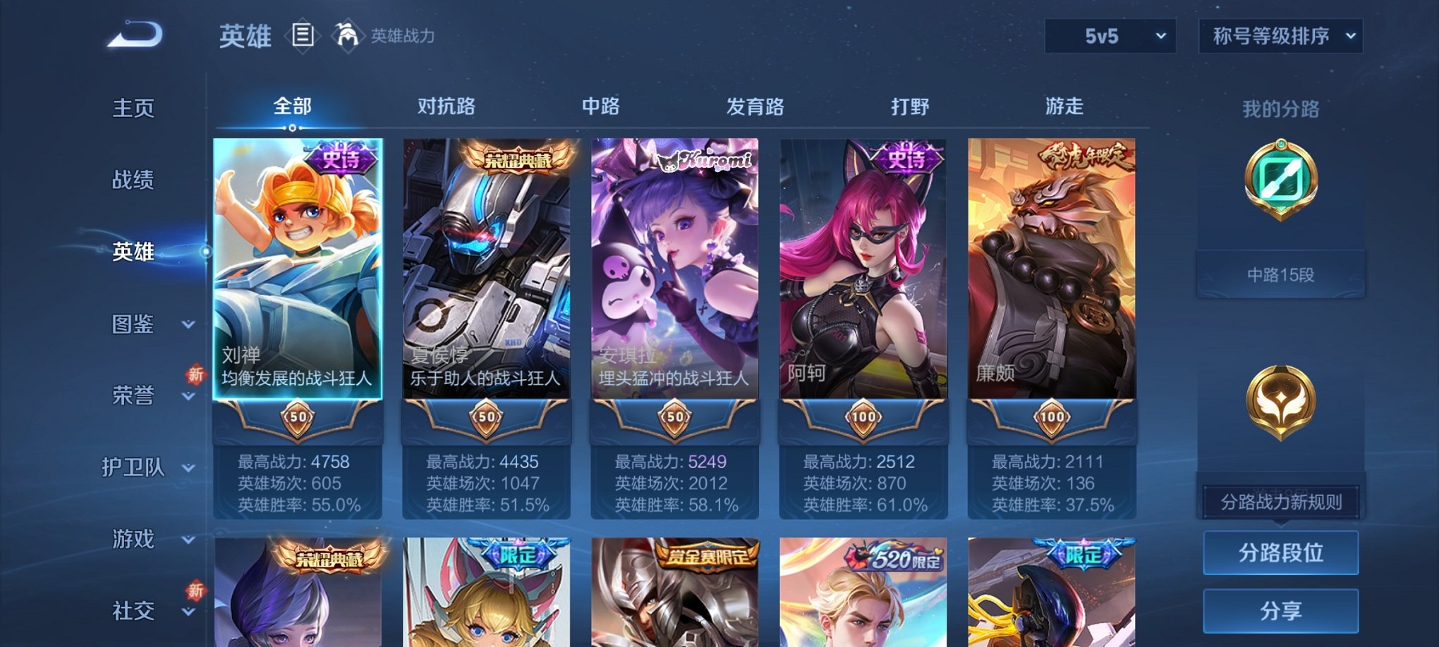 WZCMW3405645王者荣耀账号详情图8