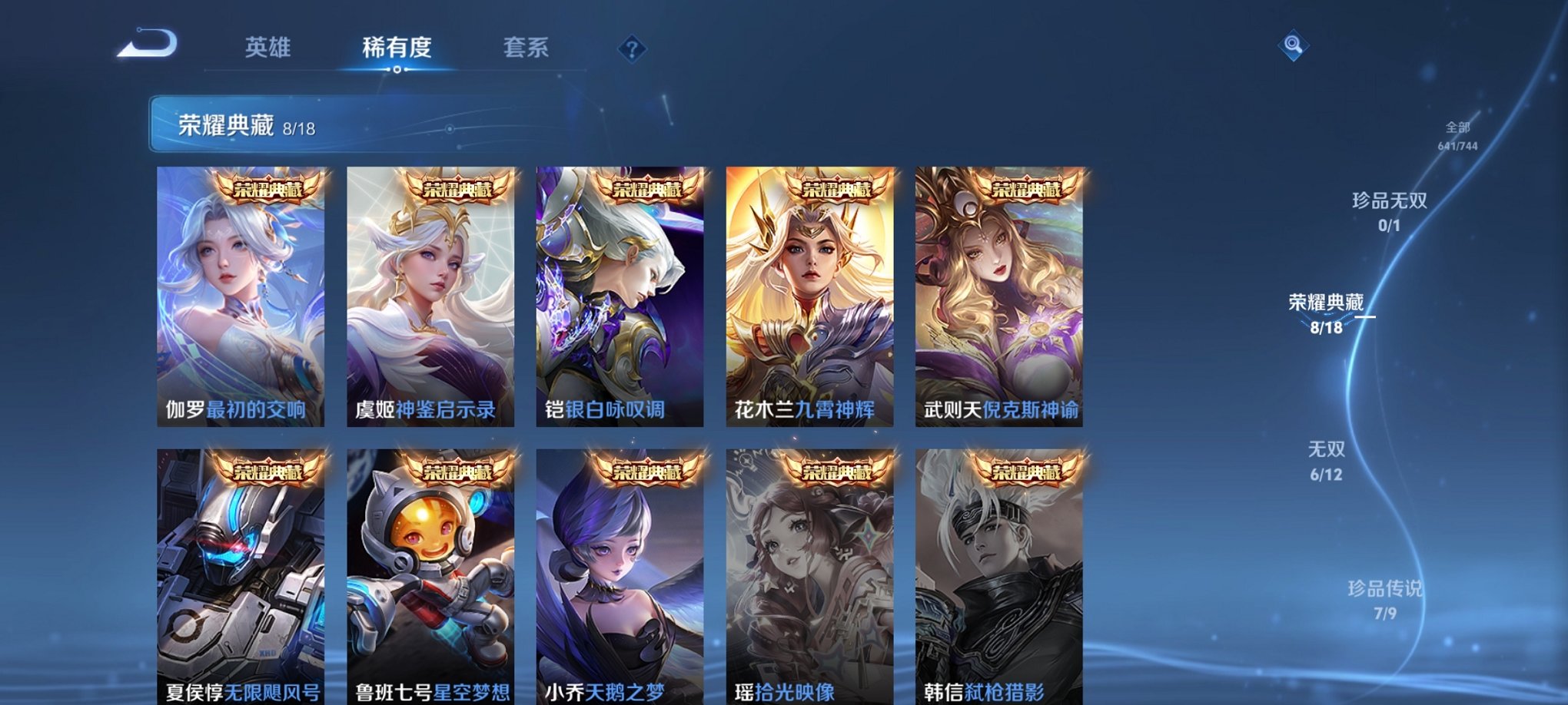 WZCMW3405645王者荣耀账号详情图10